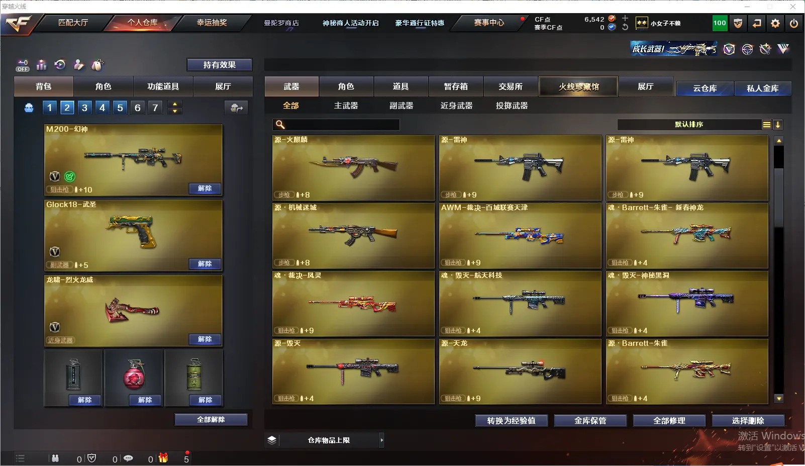 CFLC321546穿越火线账号详情图5 CFLC321546穿越火线账号详情图5