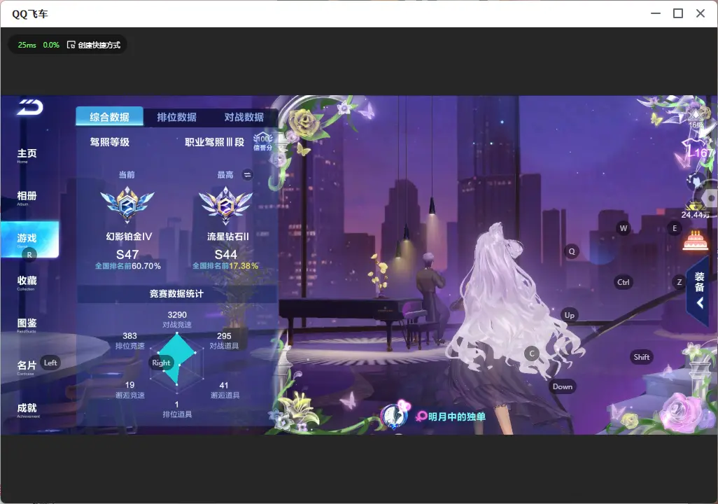 FCSLC33522QQ飞车手游账号详情图4 FCSLC33522QQ飞车手游账号详情图4
