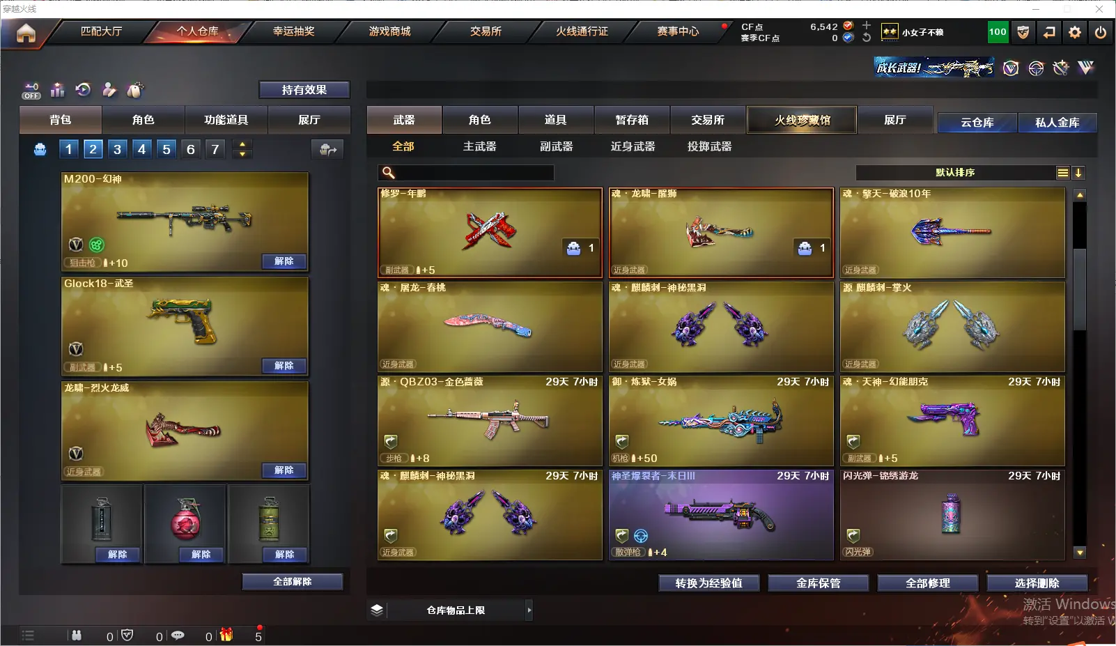 CFLC321546穿越火线账号详情图6 CFLC321546穿越火线账号详情图6