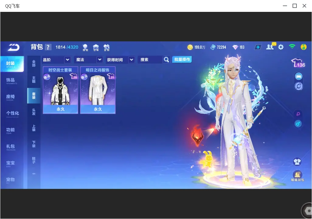FCSLC33503QQ飞车手游账号详情图16
