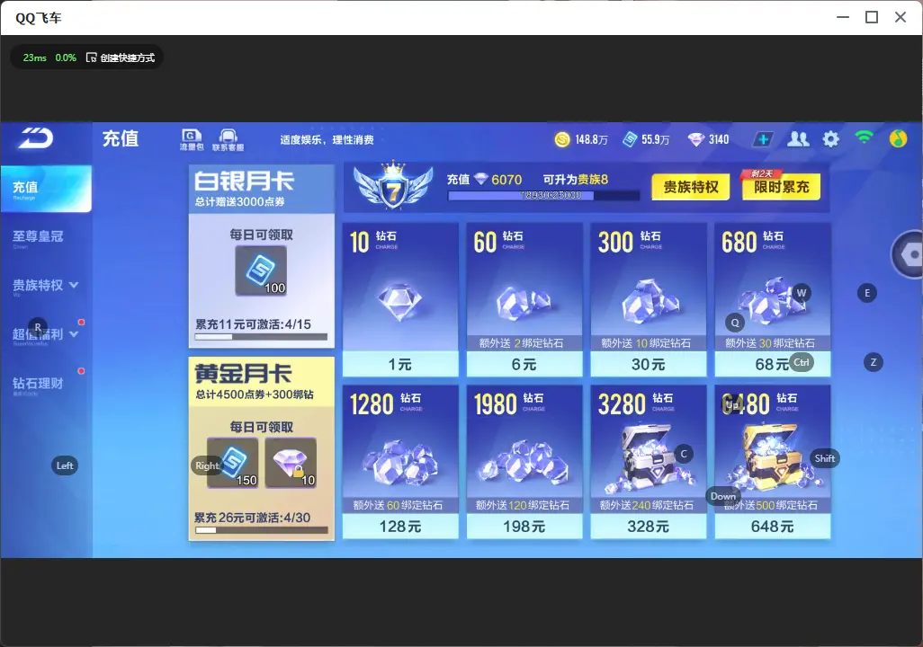 FCSLC33521QQ飞车手游账号详情图5 FCSLC33521QQ飞车手游账号详情图5