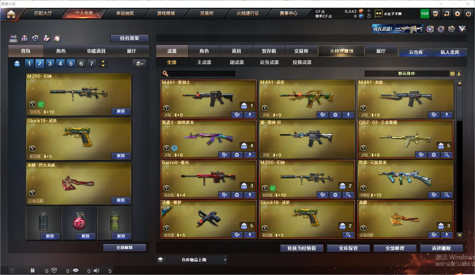 CFLC321546穿越火线账号详情图3 CFLC321546穿越火线账号详情图3