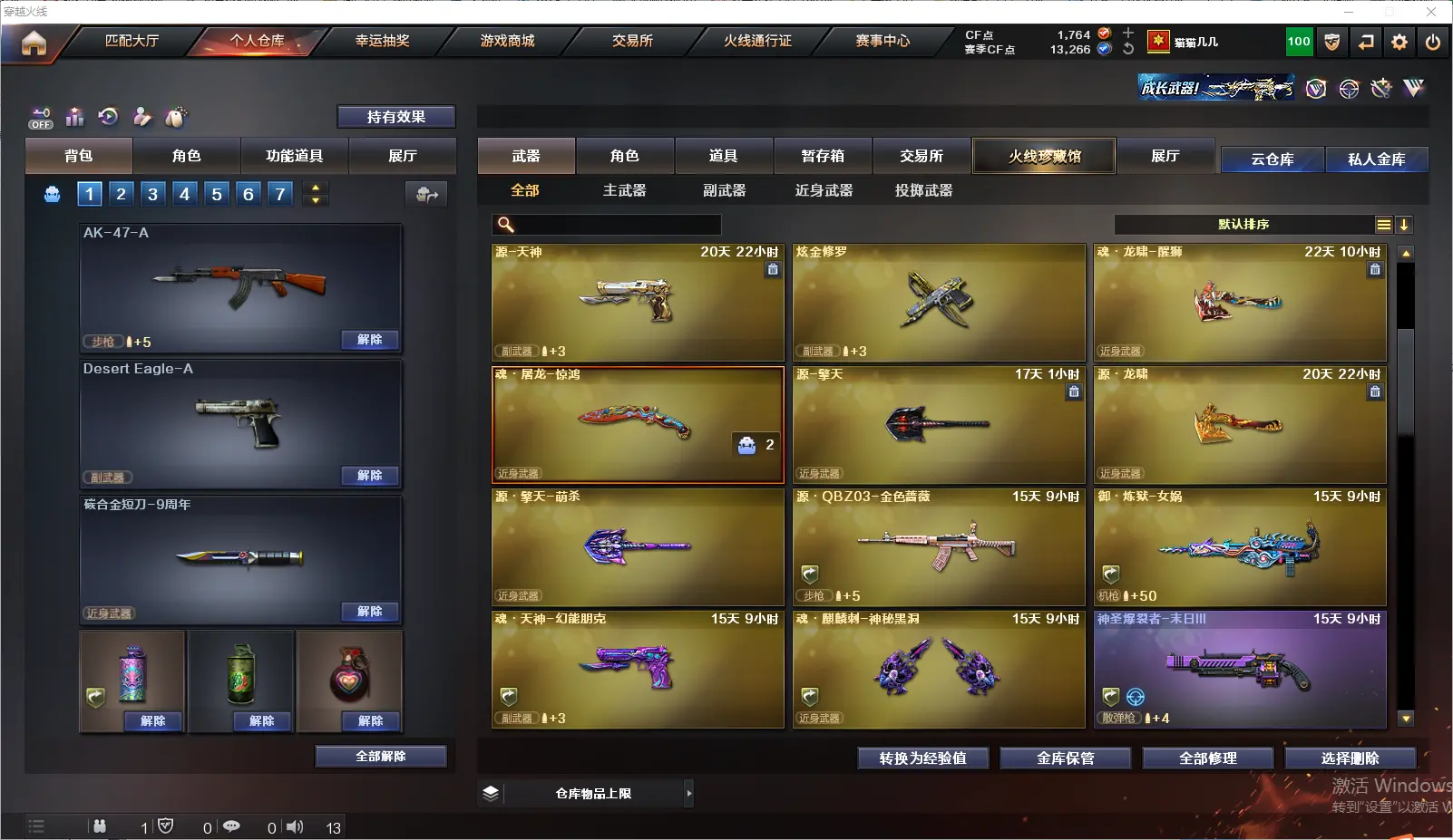 CFLC321544穿越火线账号详情图7
