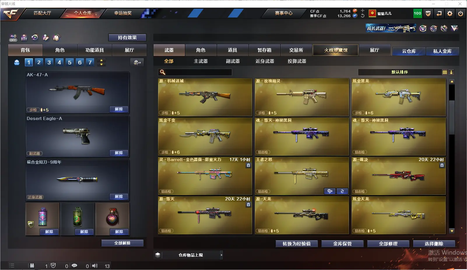 CFLC321544穿越火线账号详情图6