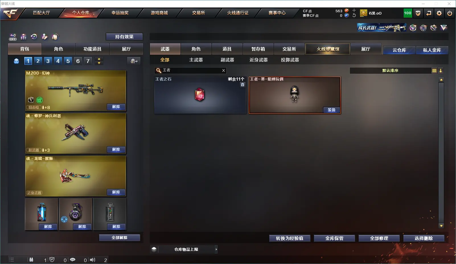 CFLC321437穿越火线账号详情图5 CFLC321437穿越火线账号详情图5