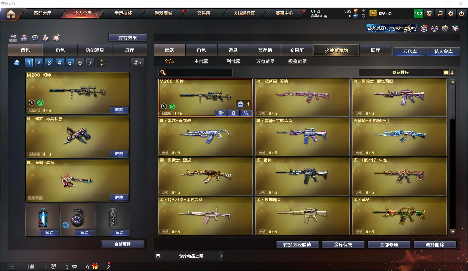 CFLC321437穿越火线账号详情图3 CFLC321437穿越火线账号详情图3