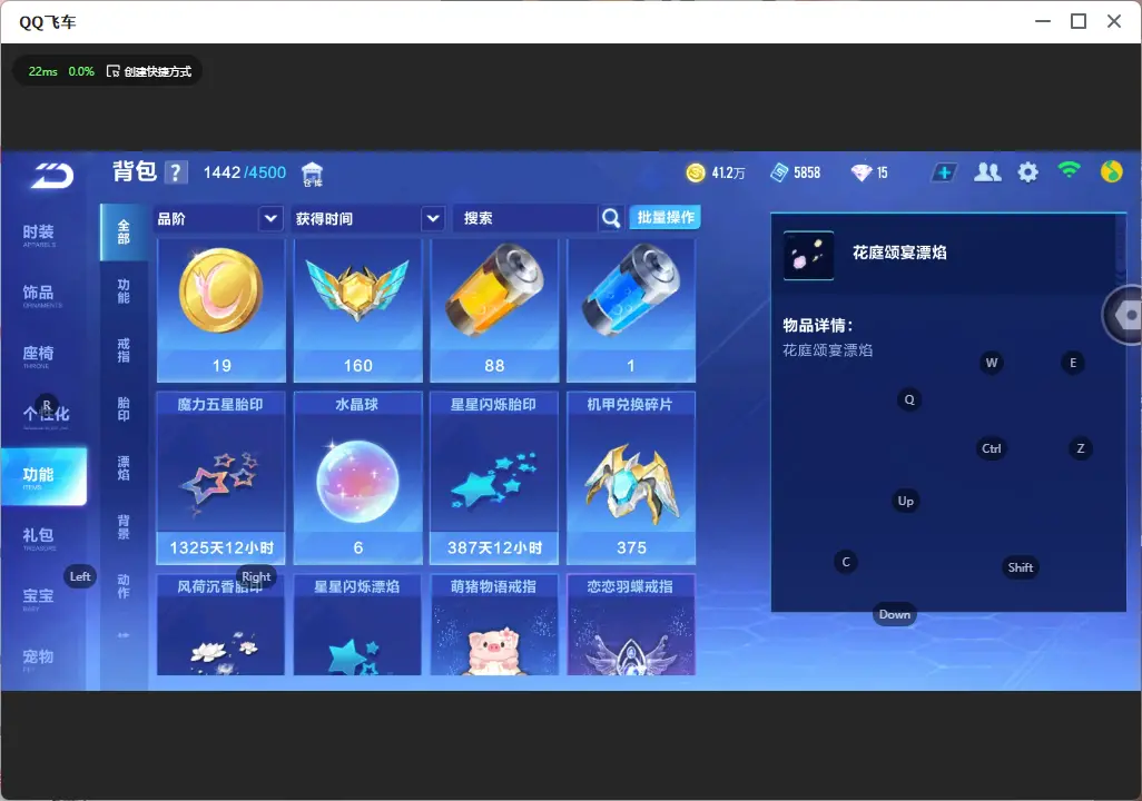 FCSLC33522QQ飞车手游账号详情图17 FCSLC33522QQ飞车手游账号详情图17