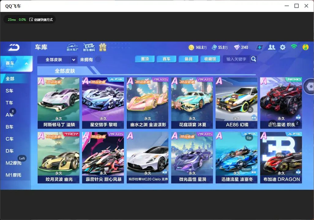FCSLC33521QQ飞车手游账号详情图13 FCSLC33521QQ飞车手游账号详情图13