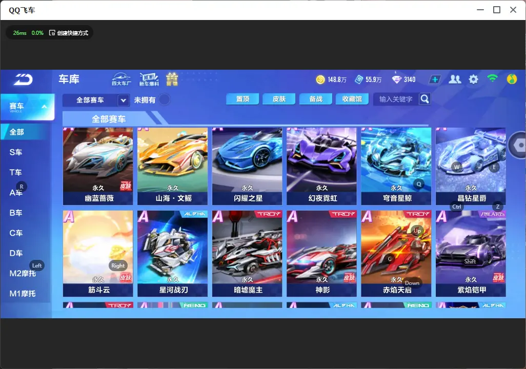 FCSLC33521QQ飞车手游账号详情图10 FCSLC33521QQ飞车手游账号详情图10