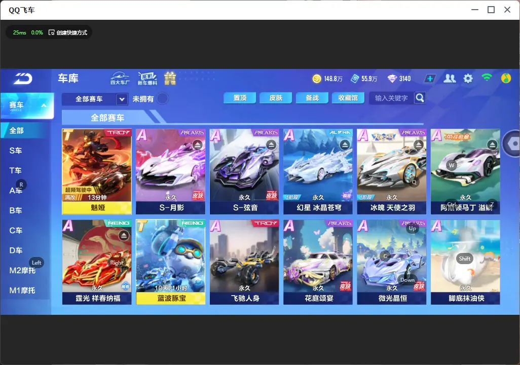 QQ飞车手游账号安卓QQLC613976 【5热门联赛/冰魄/月影/幻星/霆光/弦音/玉玺神虎/玄火之神/3100钻石】 【可二次实名】 【VIP7】 永久A车10 宠物4 永久A车：双生战神，雷诺，凌天，S-冰魄，晶钻星爵