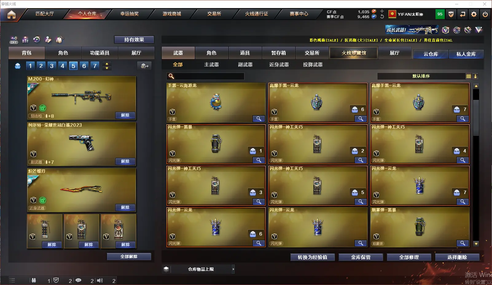 CFLC321353穿越火线账号详情图6 CFLC321353穿越火线账号详情图6
