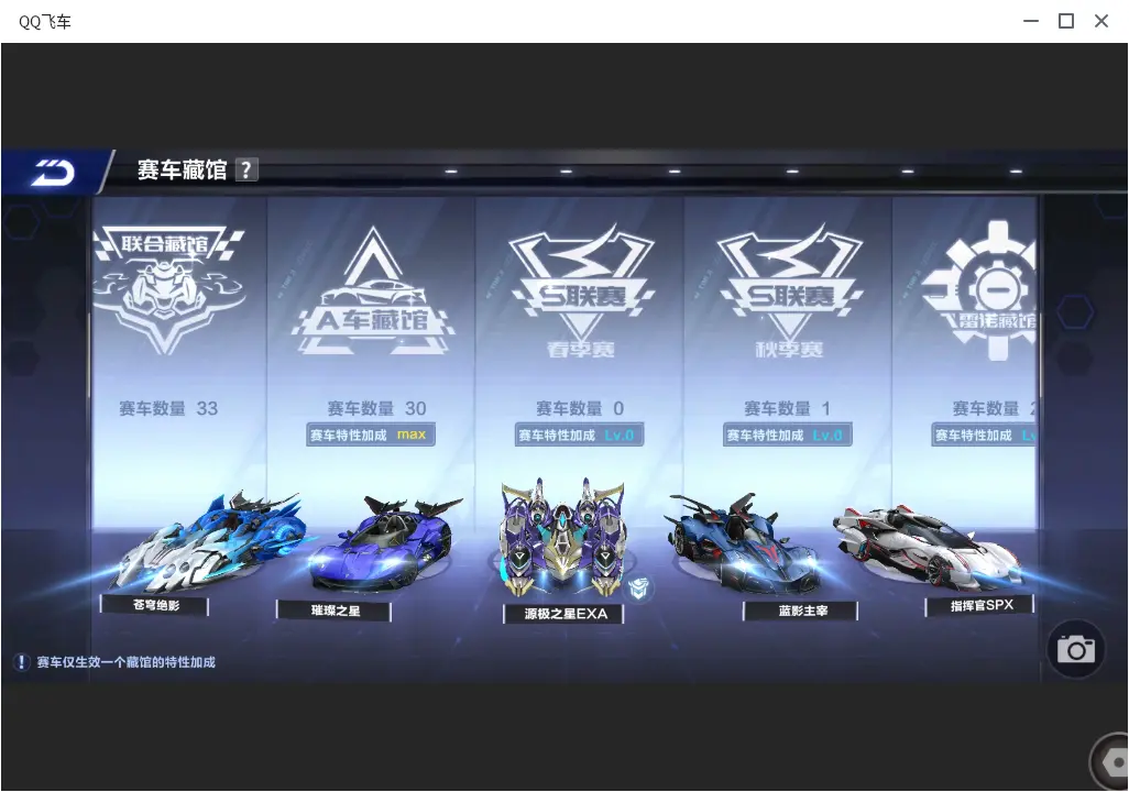 FCSLC33503QQ飞车手游账号详情图9