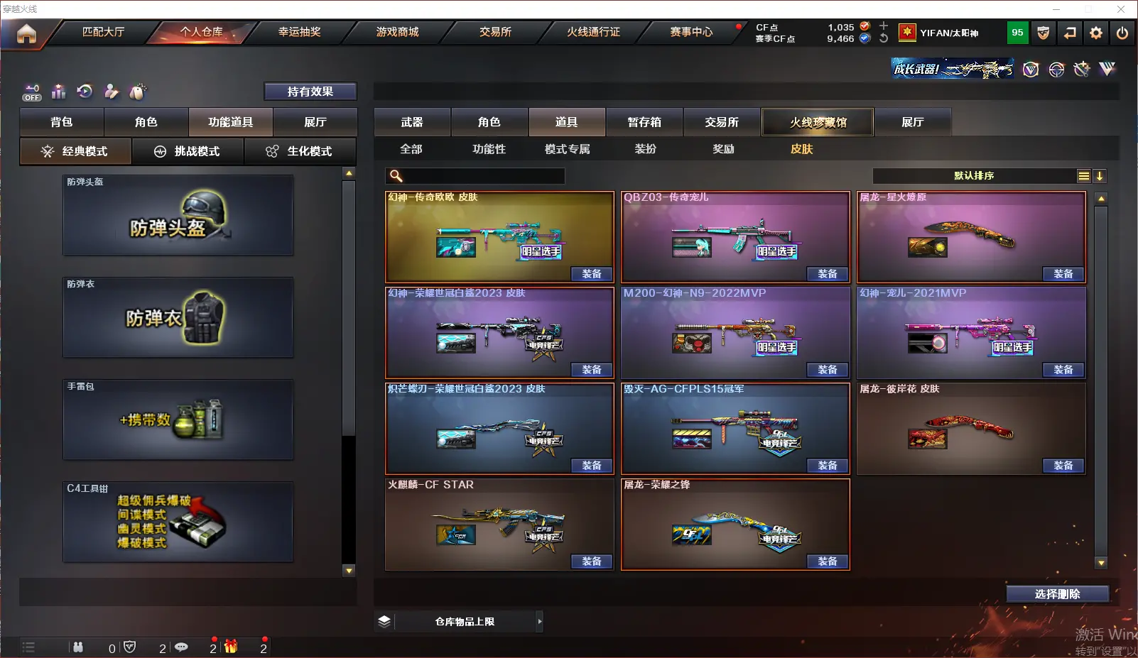 CFLC321353穿越火线账号详情图14 CFLC321353穿越火线账号详情图14