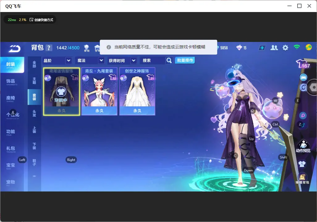 FCSLC33522QQ飞车手游账号详情图12 FCSLC33522QQ飞车手游账号详情图12