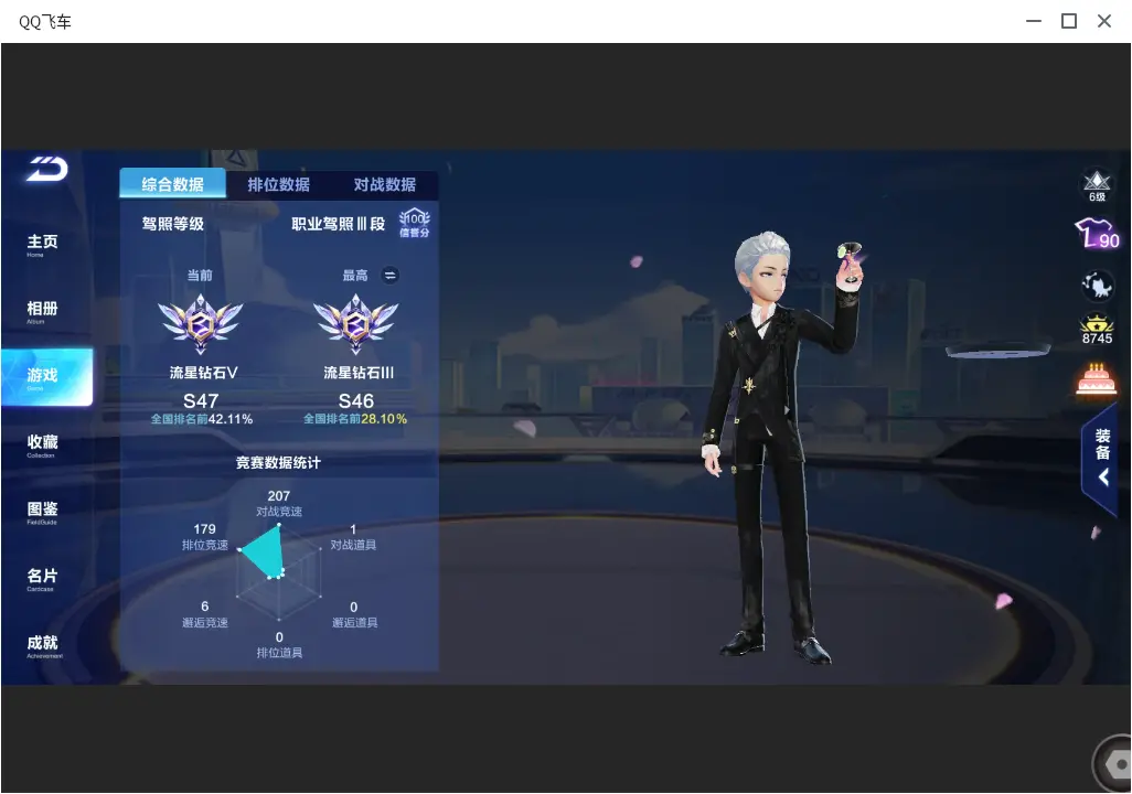 FCSLC33502QQ飞车手游账号详情图5 FCSLC33502QQ飞车手游账号详情图5