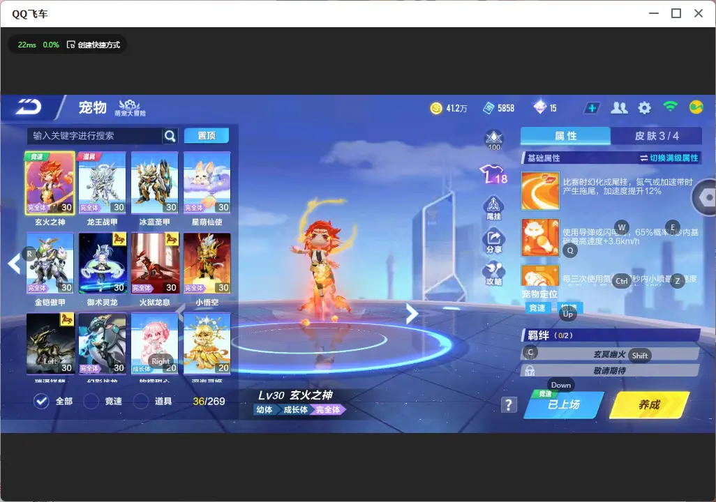 FCSLC33522QQ飞车手游账号详情图18 FCSLC33522QQ飞车手游账号详情图18
