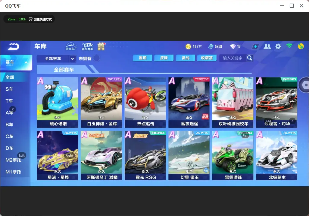FCSLC33522QQ飞车手游账号详情图8 FCSLC33522QQ飞车手游账号详情图8