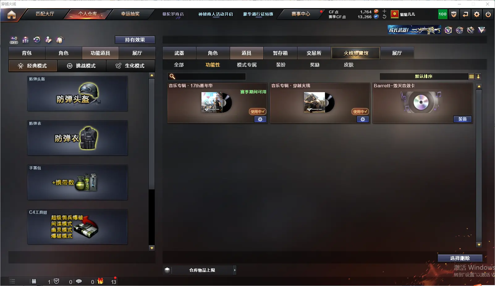 CFLC321544穿越火线账号详情图10