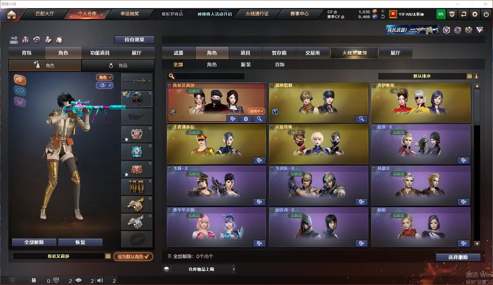 CFLC321353穿越火线账号详情图11 CFLC321353穿越火线账号详情图11