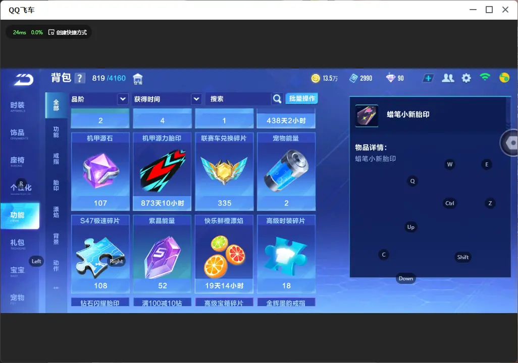 FCSLC33520QQ飞车手游账号详情图13 FCSLC33520QQ飞车手游账号详情图13