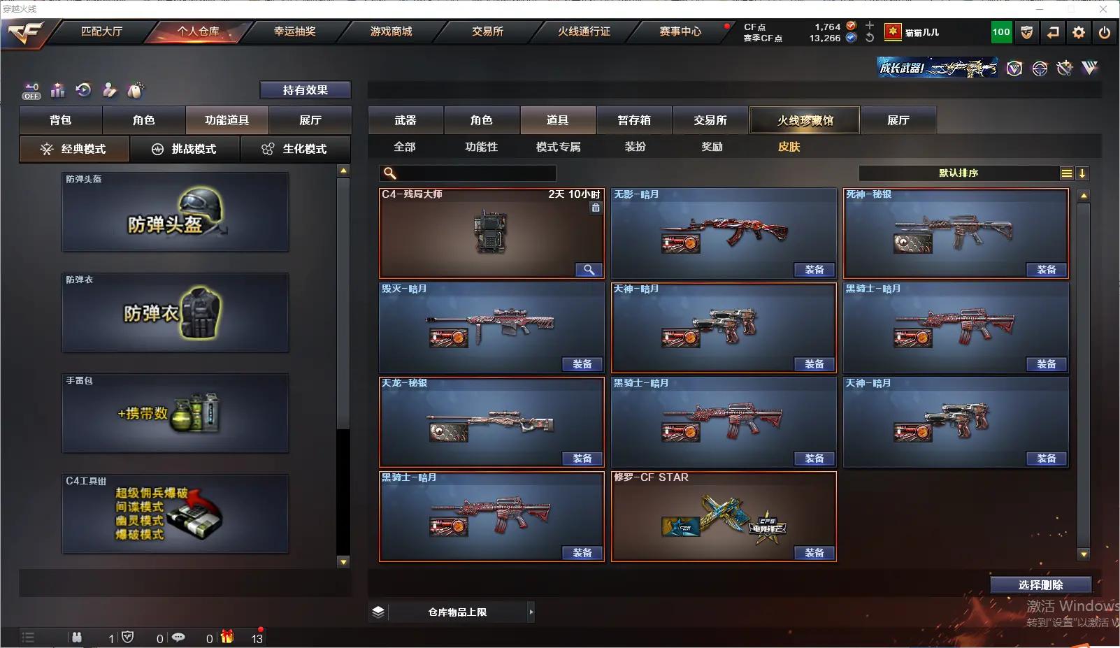 CFLC321544穿越火线账号详情图9