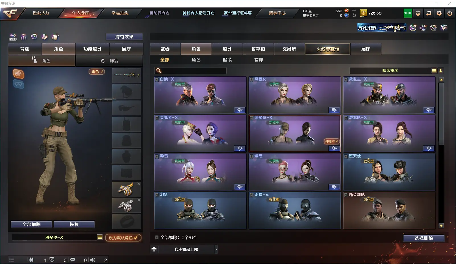 CFLC321437穿越火线账号详情图4 CFLC321437穿越火线账号详情图4