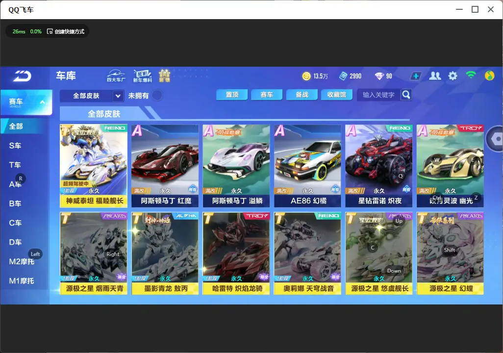 FCSLC33520QQ飞车手游账号详情图8 FCSLC33520QQ飞车手游账号详情图8