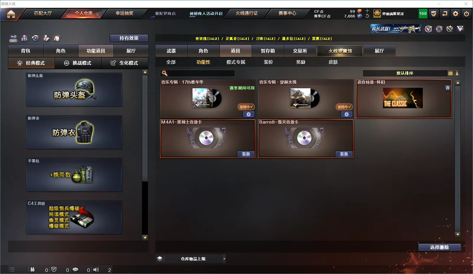 CFLC330236穿越火线账号详情图7 CFLC330236穿越火线账号详情图7