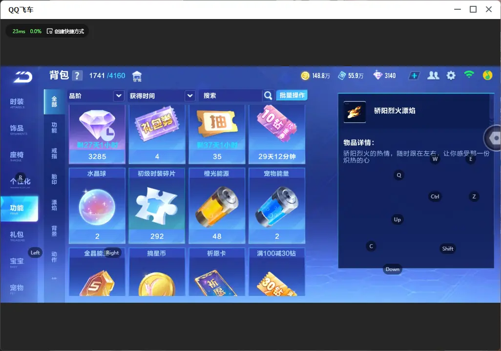 FCSLC33521QQ飞车手游账号详情图18 FCSLC33521QQ飞车手游账号详情图18