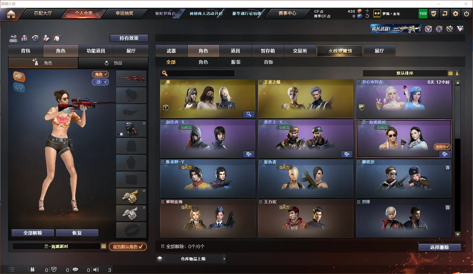 CFLC321212穿越火线账号详情图5 CFLC321212穿越火线账号详情图5