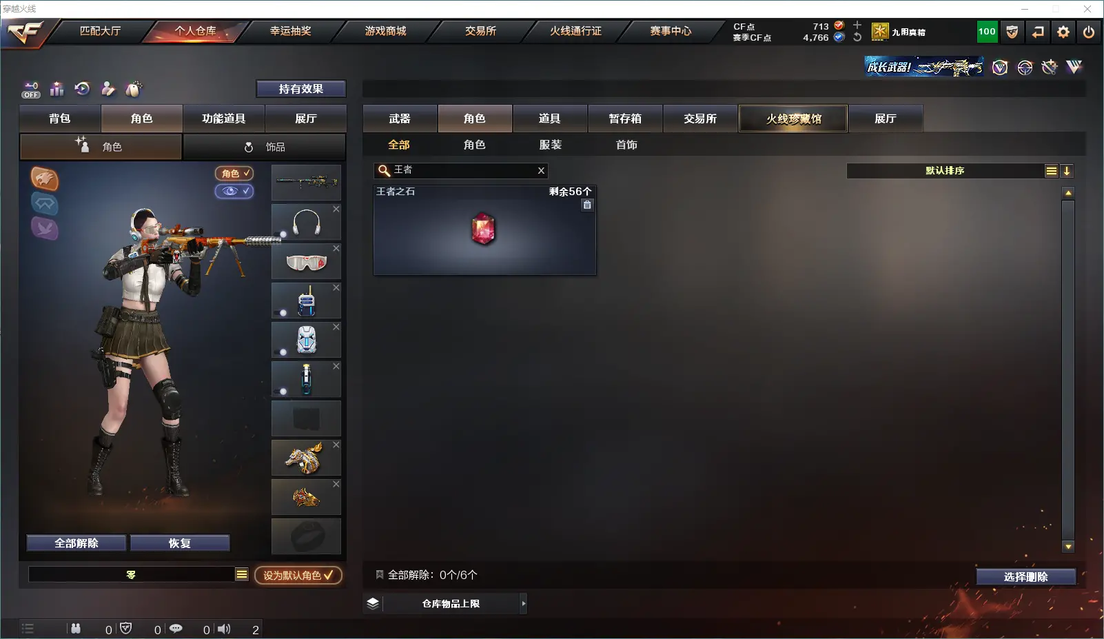 CFLC321550穿越火线账号详情图7