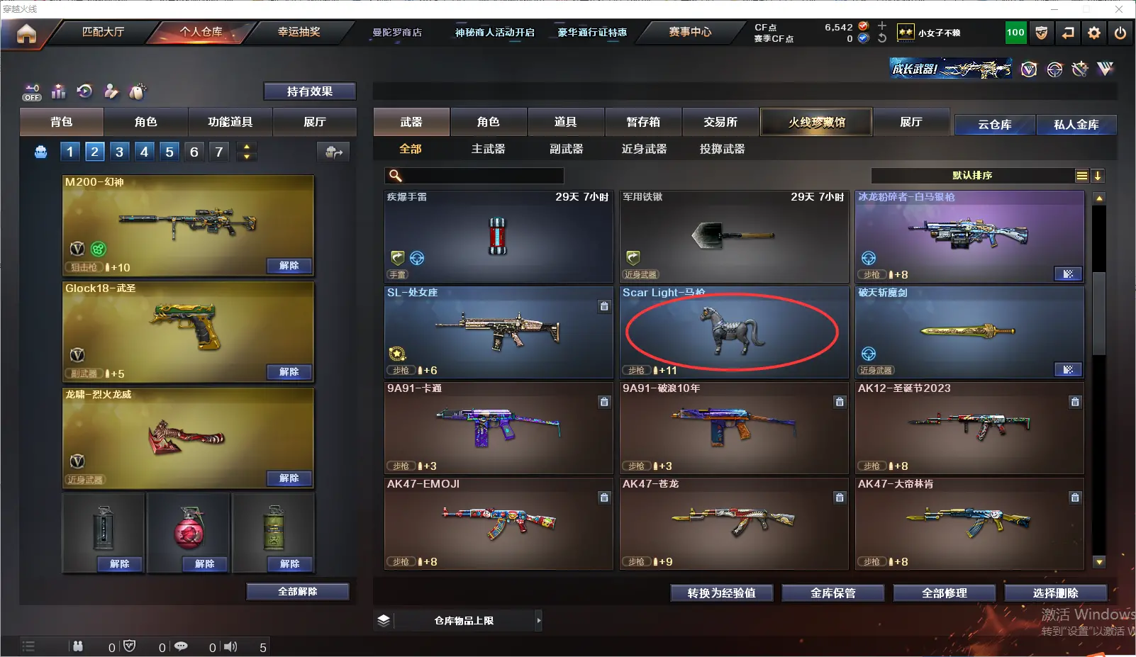 CFLC321546穿越火线账号详情图7 CFLC321546穿越火线账号详情图7