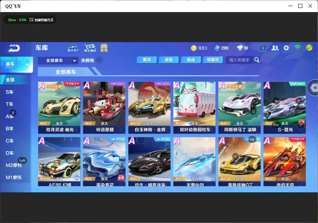 FCSLC33520QQ飞车手游账号详情图7 FCSLC33520QQ飞车手游账号详情图7