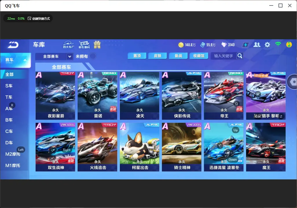 FCSLC33521QQ飞车手游账号详情图11 FCSLC33521QQ飞车手游账号详情图11
