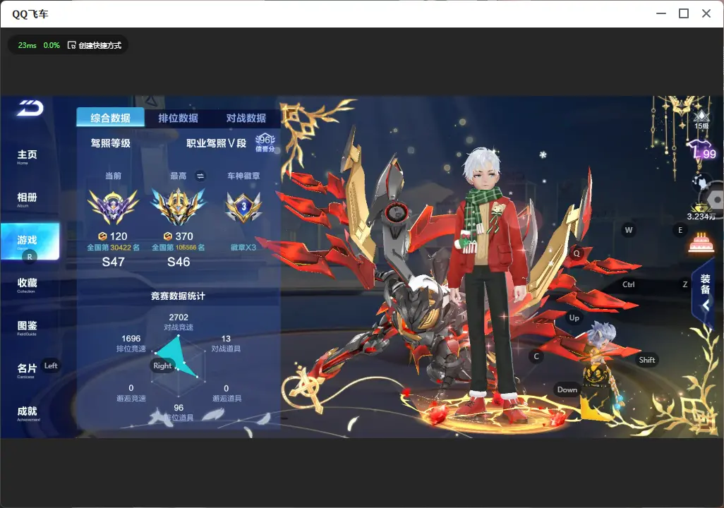 FCSLC33521QQ飞车手游账号详情图4 FCSLC33521QQ飞车手游账号详情图4
