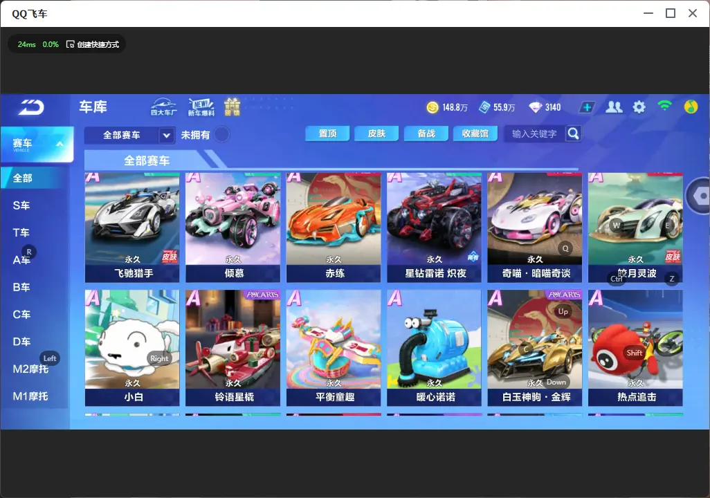 FCSLC33521QQ飞车手游账号详情图8 FCSLC33521QQ飞车手游账号详情图8