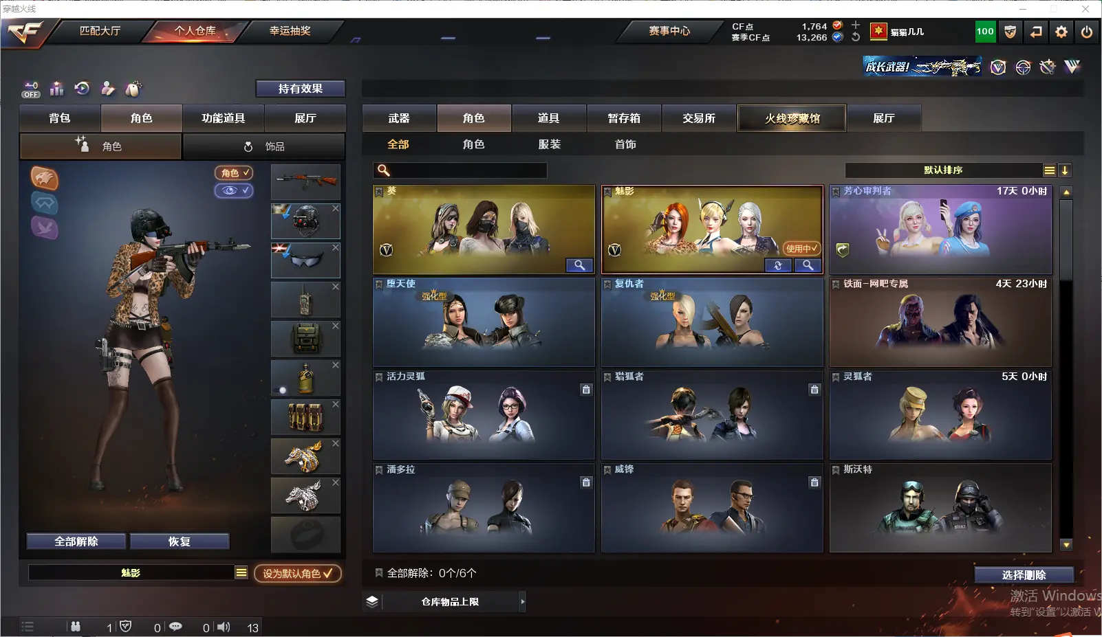 CFLC321544穿越火线账号详情图8
