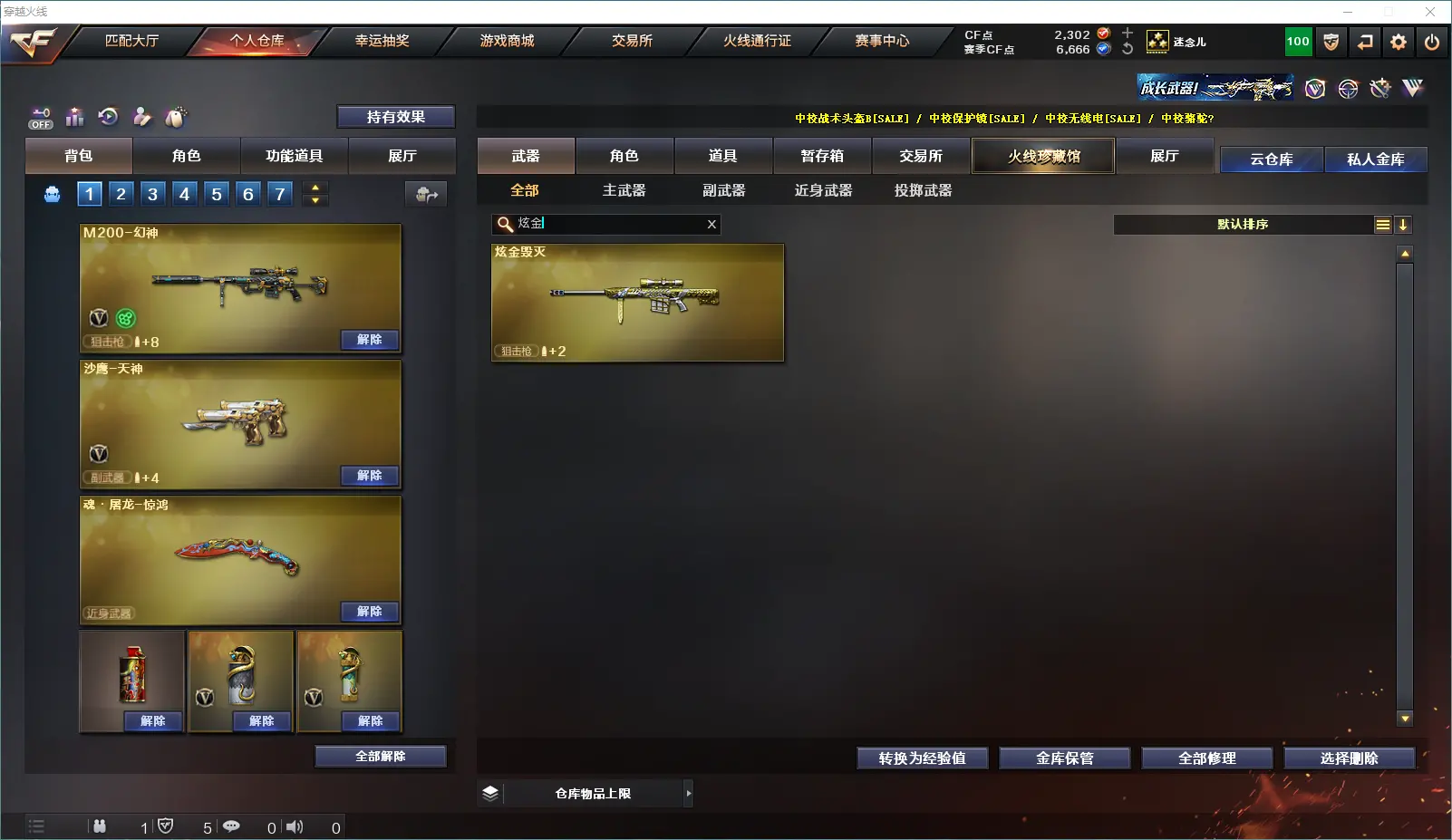 CFLC321542穿越火线账号详情图7