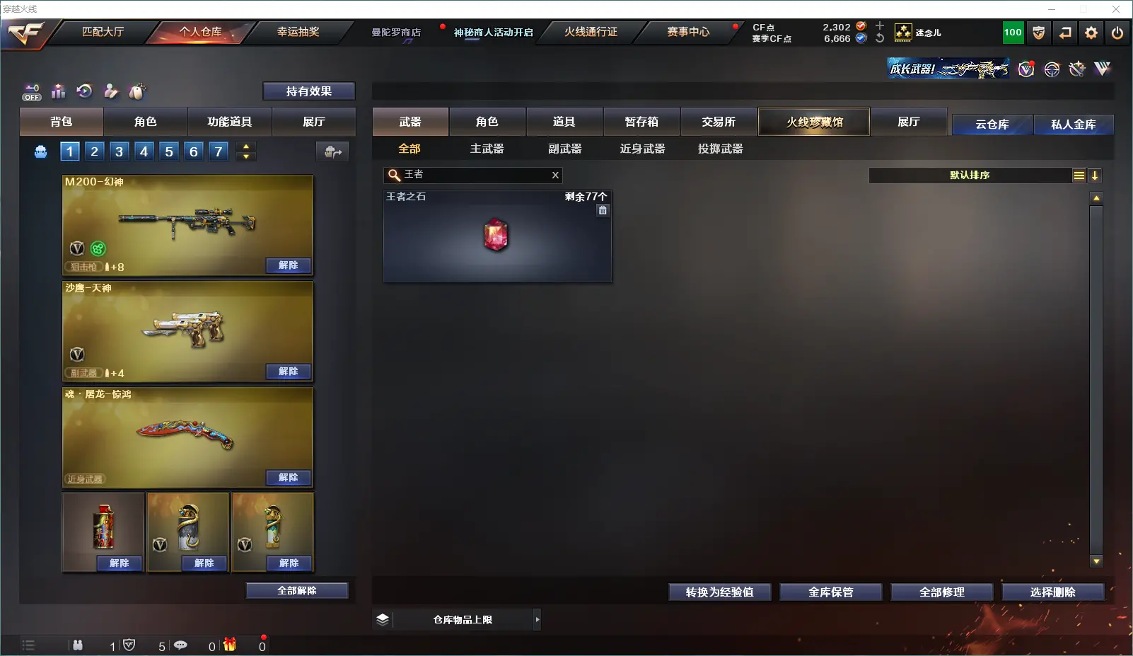 CFLC321542穿越火线账号详情图6