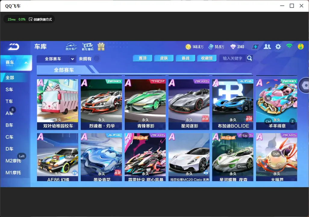FCSLC33521QQ飞车手游账号详情图9 FCSLC33521QQ飞车手游账号详情图9