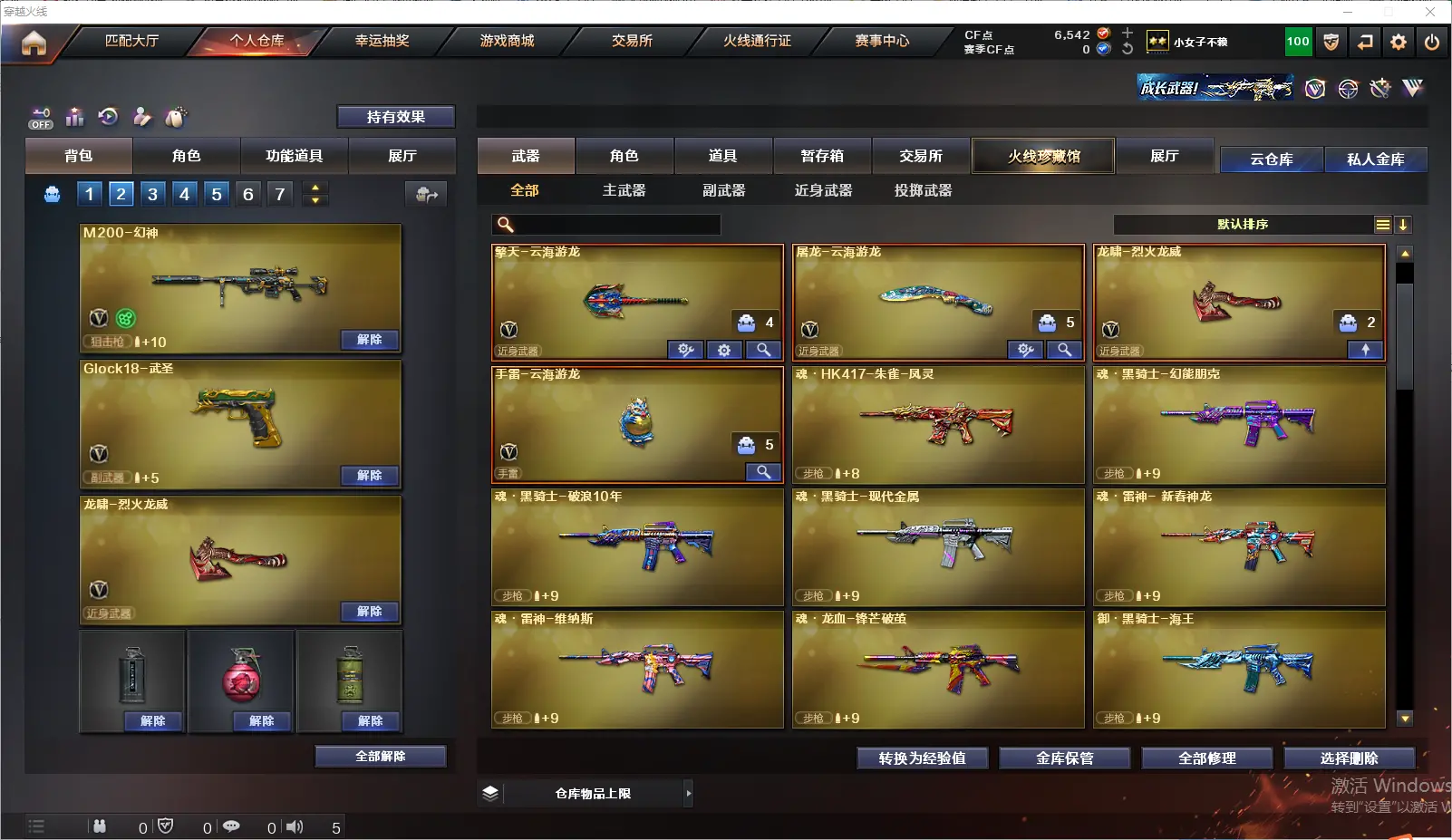 CFLC321546穿越火线账号详情图4 CFLC321546穿越火线账号详情图4