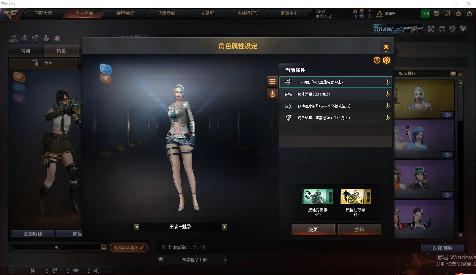CFLC321352穿越火线账号详情图8 CFLC321352穿越火线账号详情图8