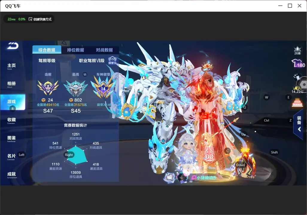 FCSLC33578QQ飞车手游账号详情图4