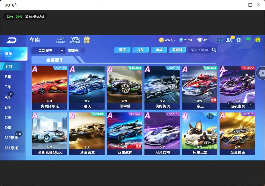 FCSLC33578QQ飞车手游账号详情图12