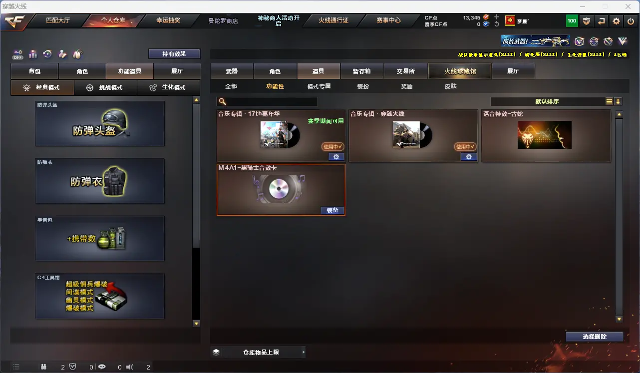 CFLC321600穿越火线账号详情图9