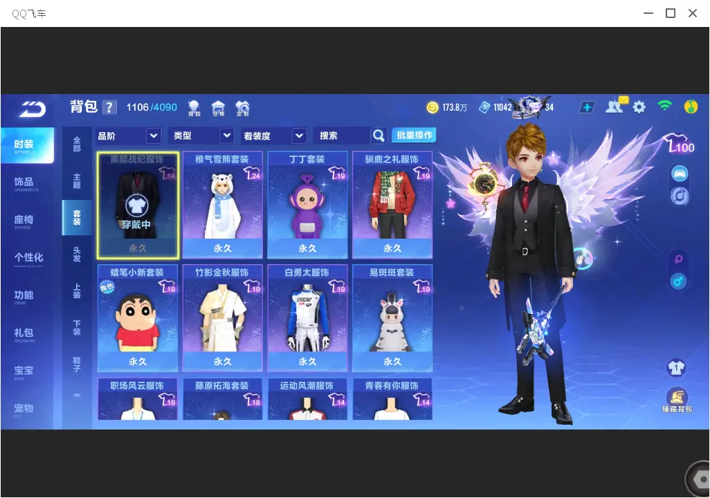 FCSLC33546QQ飞车手游账号详情图18