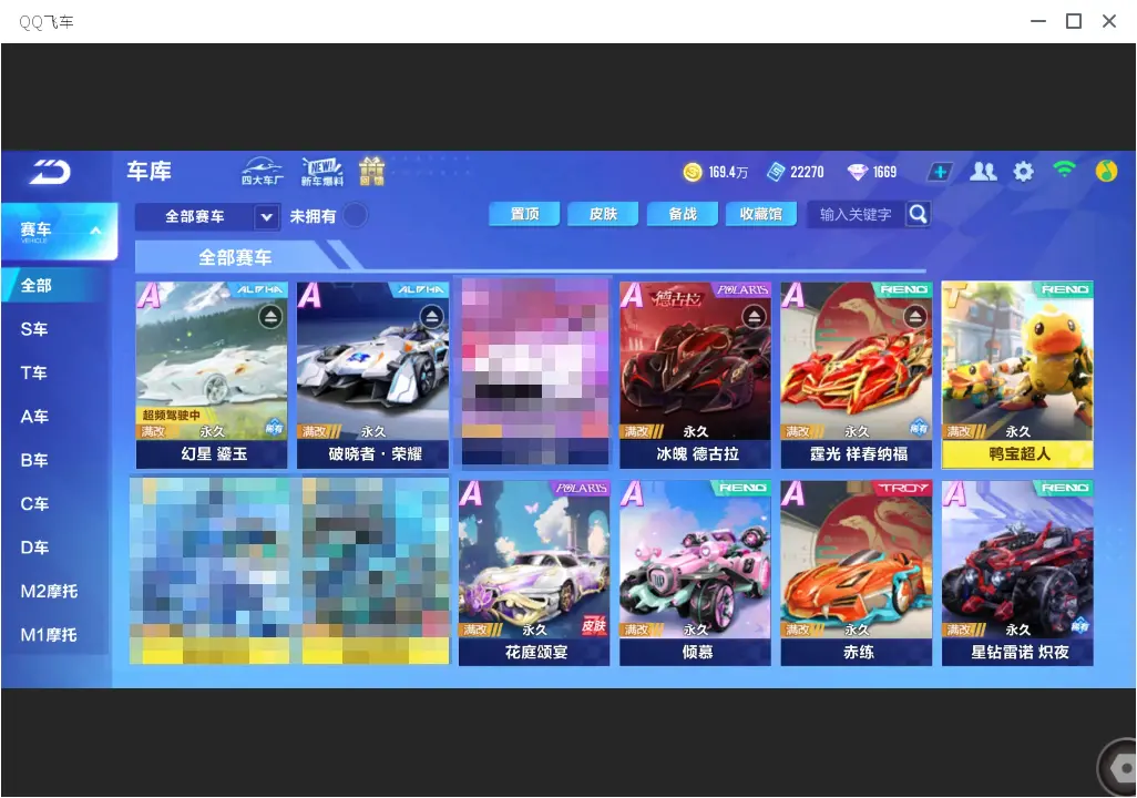 QQ飞车手游账号安卓QQLC614050 【3联赛/幻星/冰魄/霆光/鸭宝/魔王天狮/玉玺神虎/1600钻石】 【可二次实名】 【VIP2】 永久T车1 永久A车8 宠物3 永久T车：鸭宝超人； 永久A车：双生战神，凌天，S