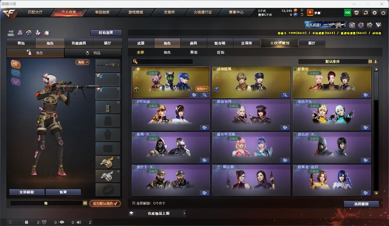 CFLC321600穿越火线账号详情图7