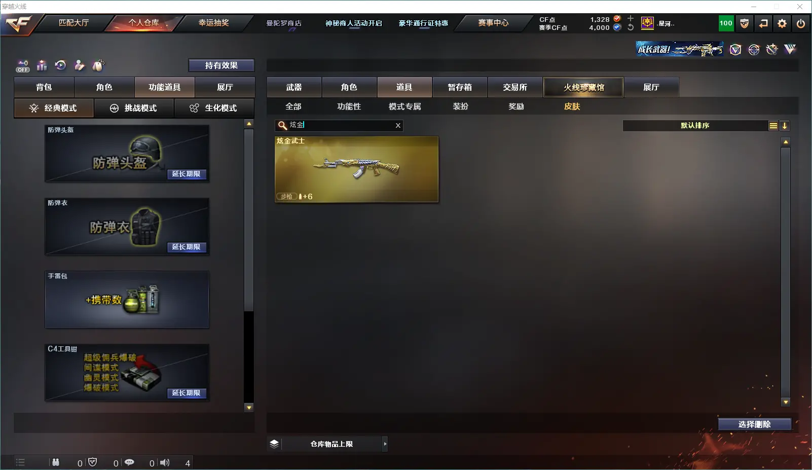 CFLC321549穿越火线账号详情图8