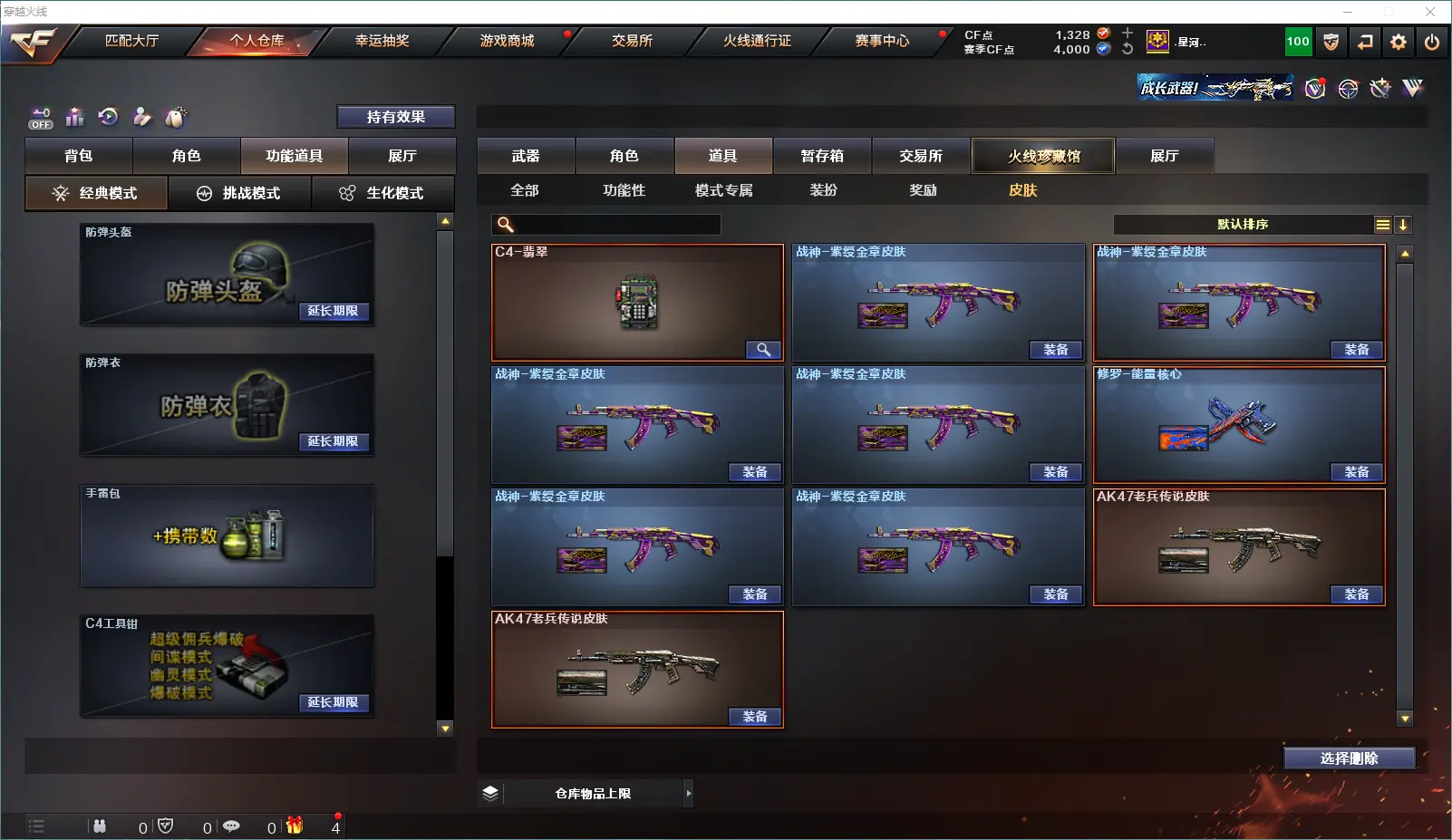 CFLC321549穿越火线账号详情图6